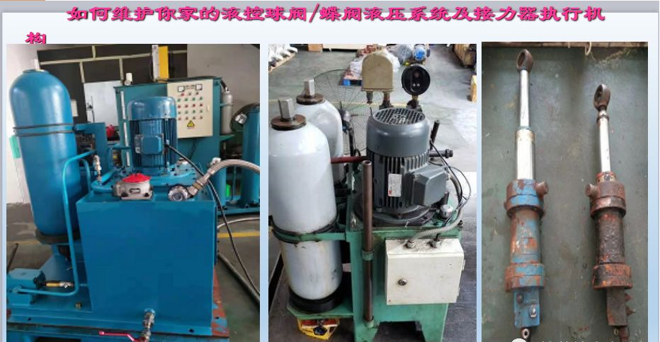 水電站進水主閥，水輪機液控蝶閥和球閥的維護(圖5)